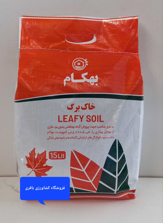 خاک برگ بهکام