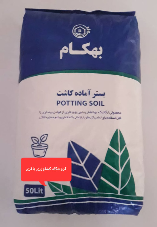 بستر کاشت بهکام