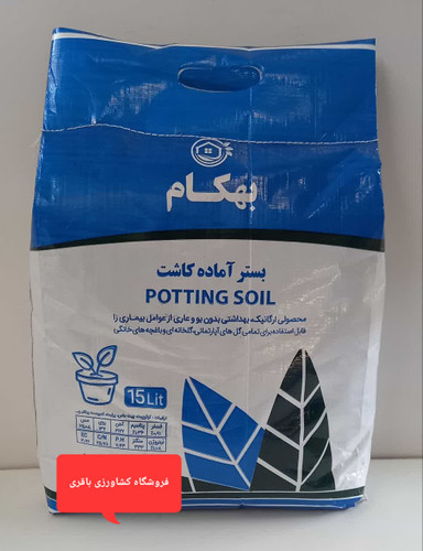 بستر کاشت ۱۵ لیتری بهکام