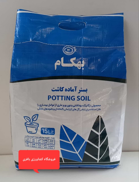 بستر کاشت ۱۵ لیتری بهکام