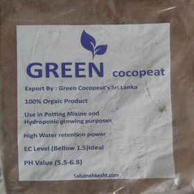 قالب کوکوپیت سریلانکا