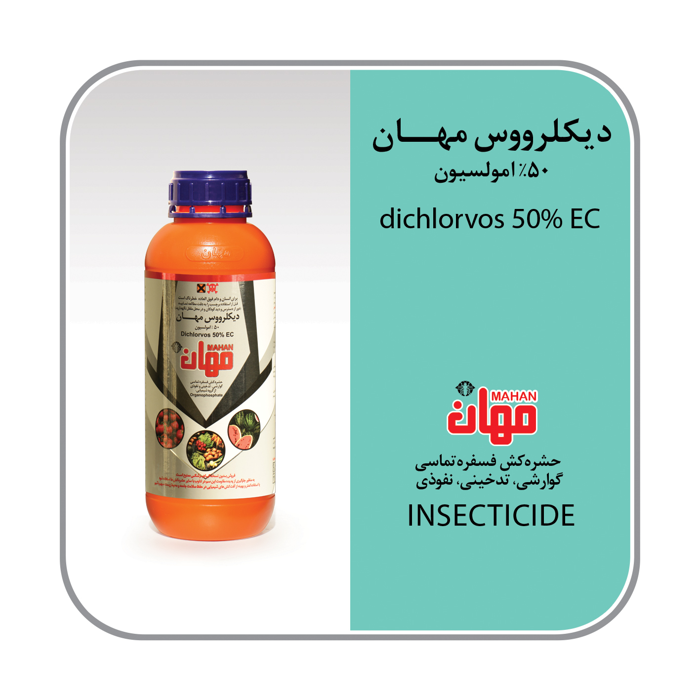 سم شته و تریپس و سفید بالک