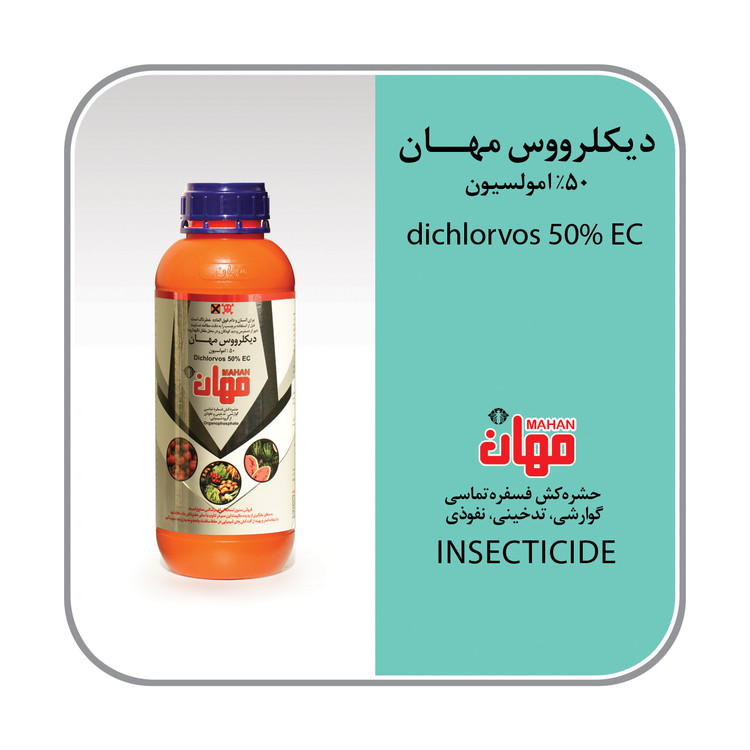 سم شته و تریپس و سفید بالک