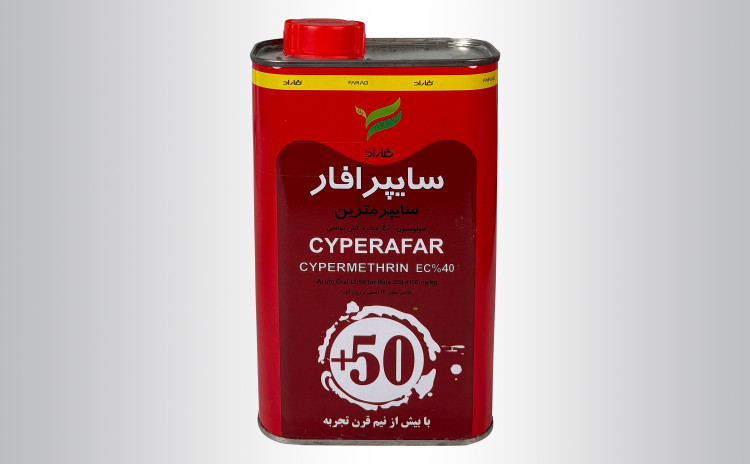سایپرمترین 40 درصد