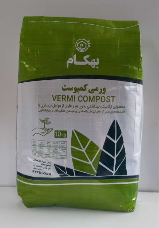 کود ورمی کمپوست