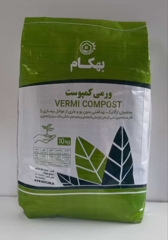 کود ورمی کمپوست