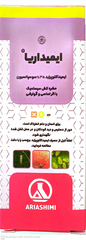 سم ایمیداکلوپراید (کنفیدور)- آریا شیمی