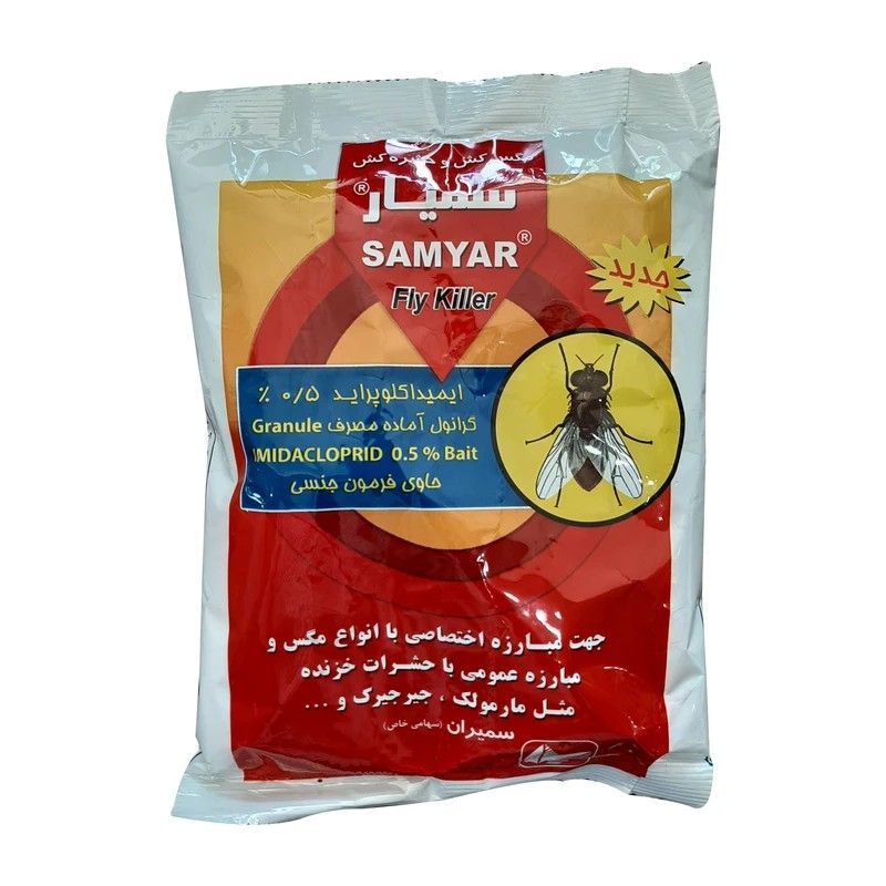 سم مگس کش سمیار سمیران