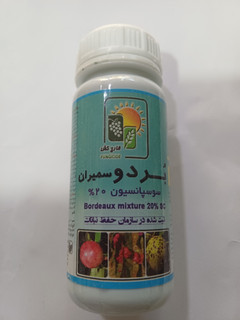سم بردوفیکس (قارچ کش و باکتری کش)- ۱۰۰ سی سی