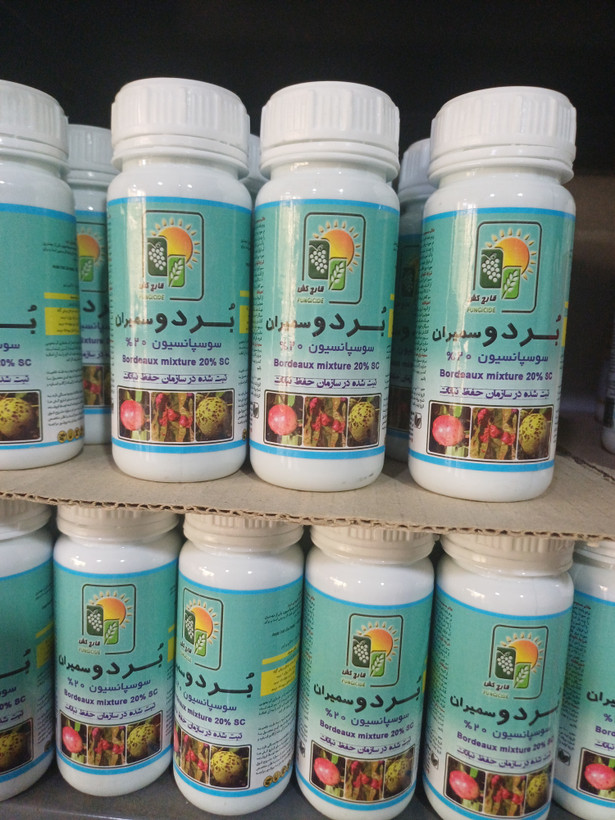 سم بردوفیکس (قارچ کش و باکتری کش)- ۱۰۰ سی سی