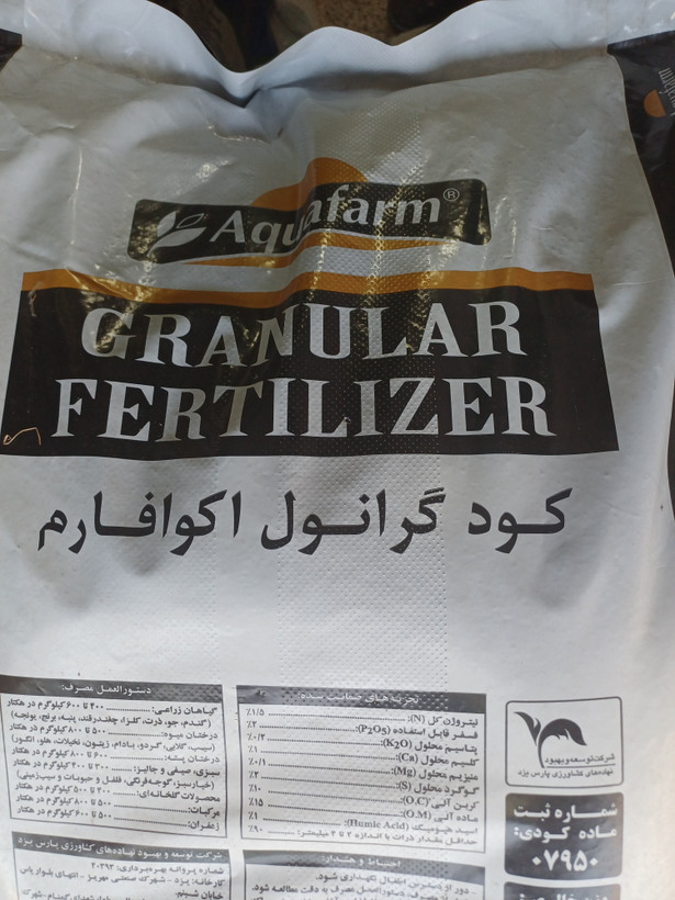 کود گرانول (چالکود) آکوافار _ ۲۵ کیلویی