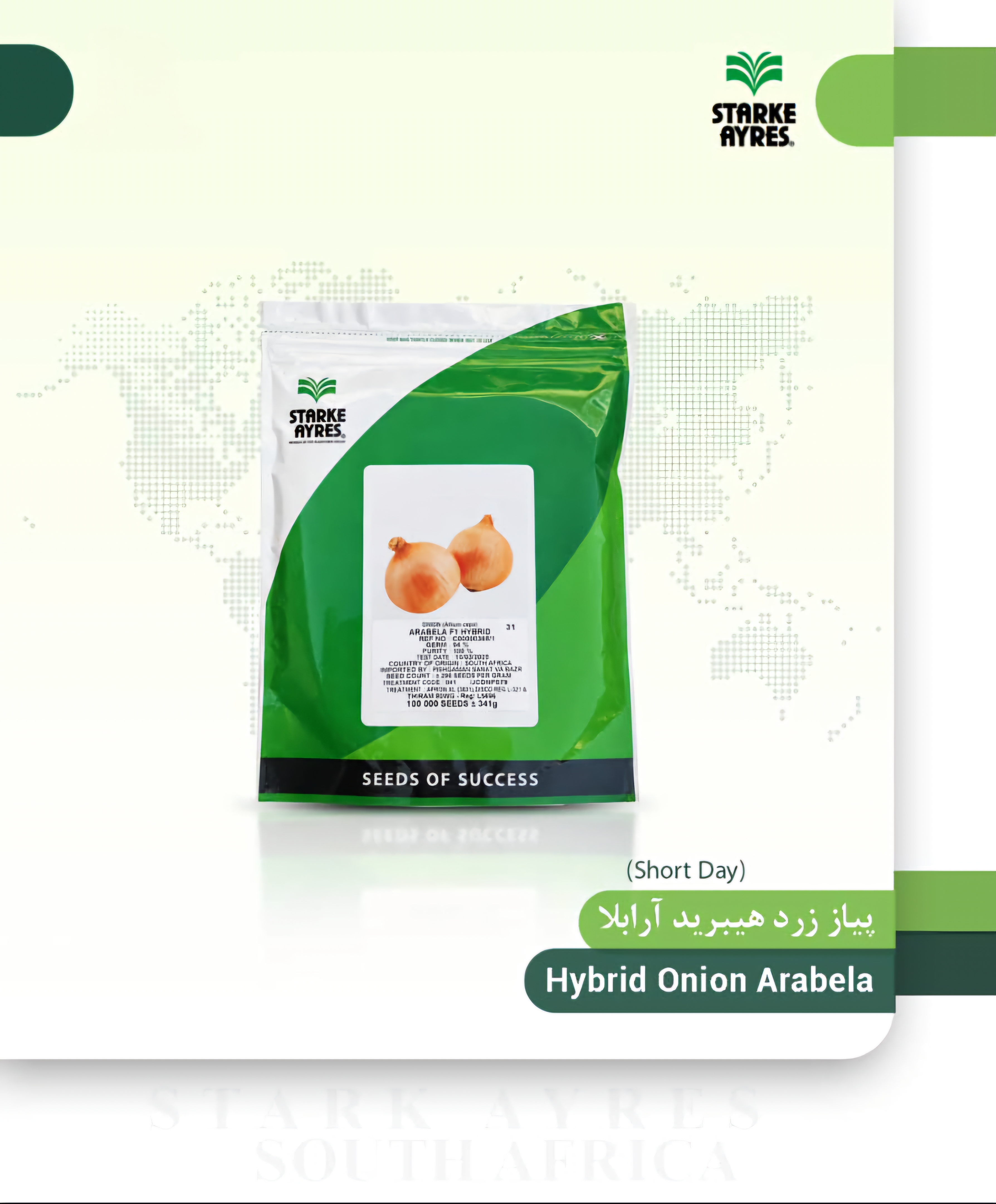 بذر پیاز زرد هیبرید آرابلا